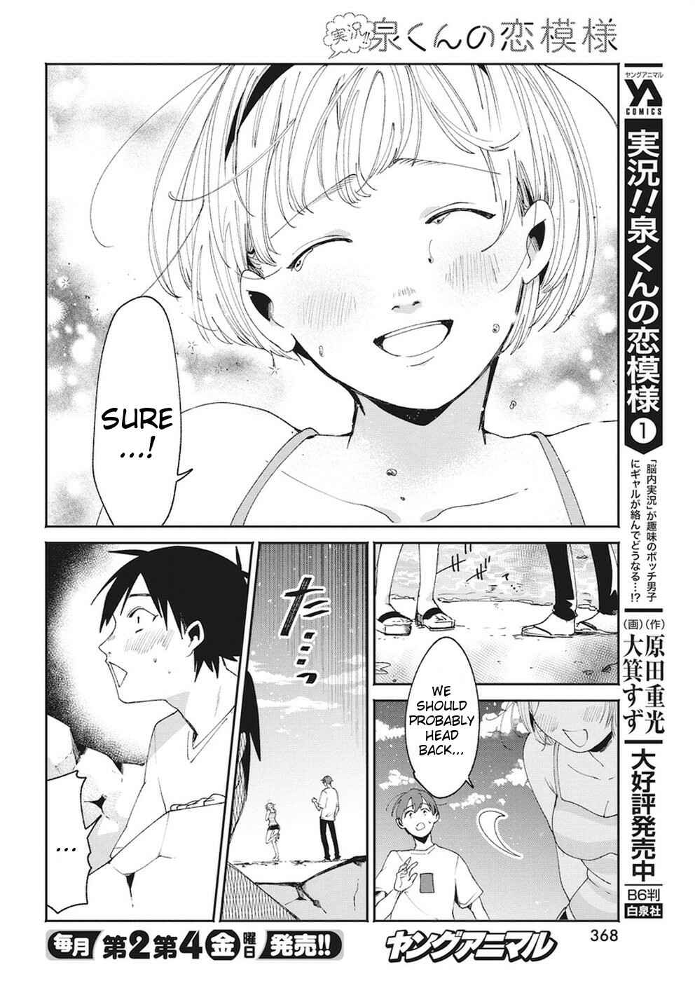Page 4 Chapter 16 Jikkyou!! Izumi-kun no Koi Moyou