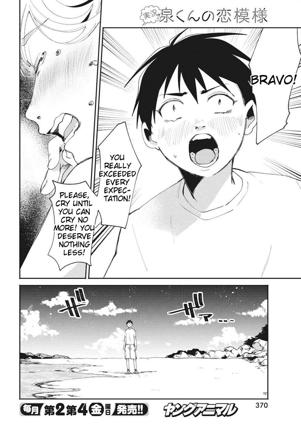Page 6 Chapter 16 Jikkyou!! Izumi-kun no Koi Moyou