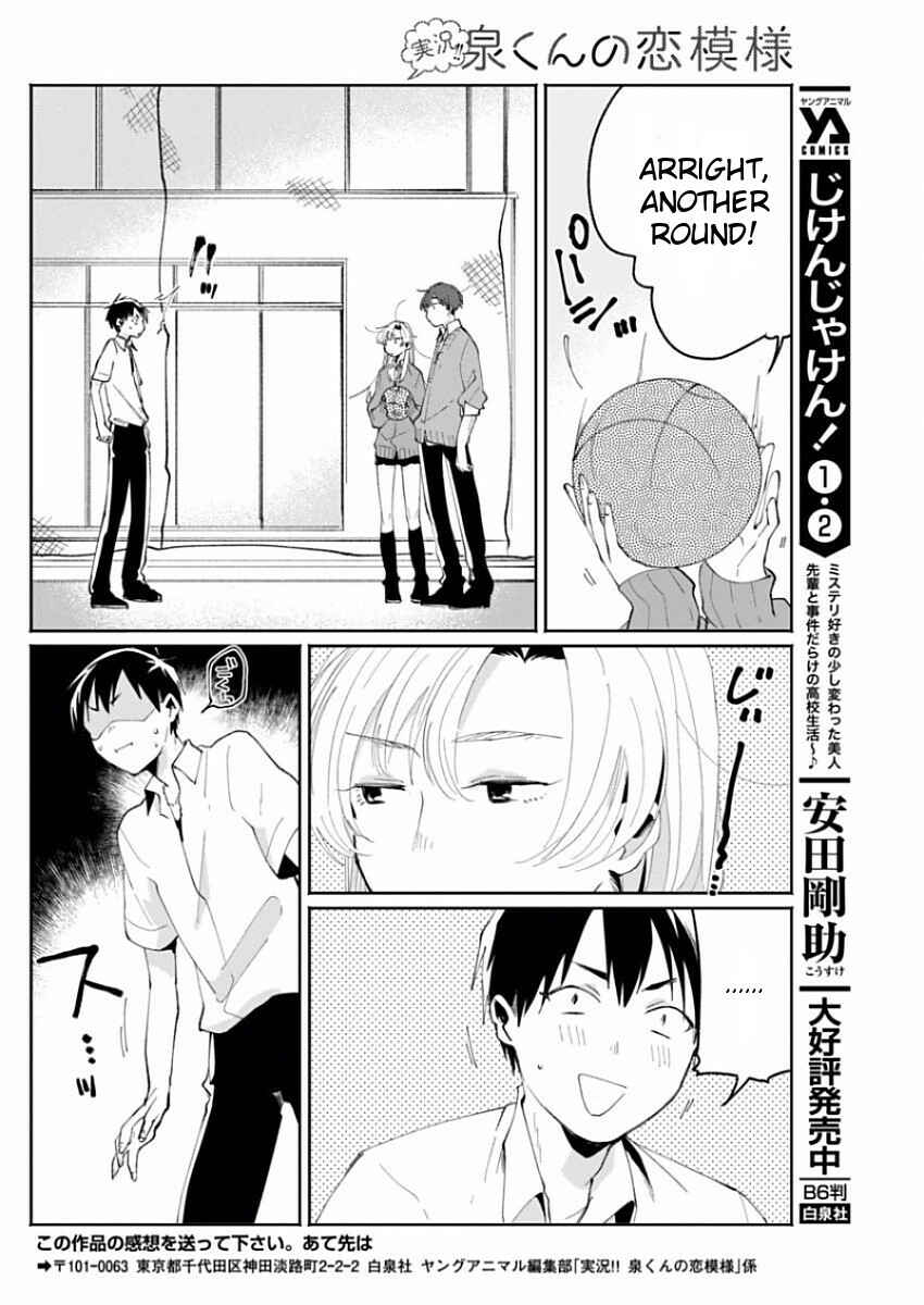 Page 16 Chapter 5 Jikkyou!! Izumi-kun no Koi Moyou
