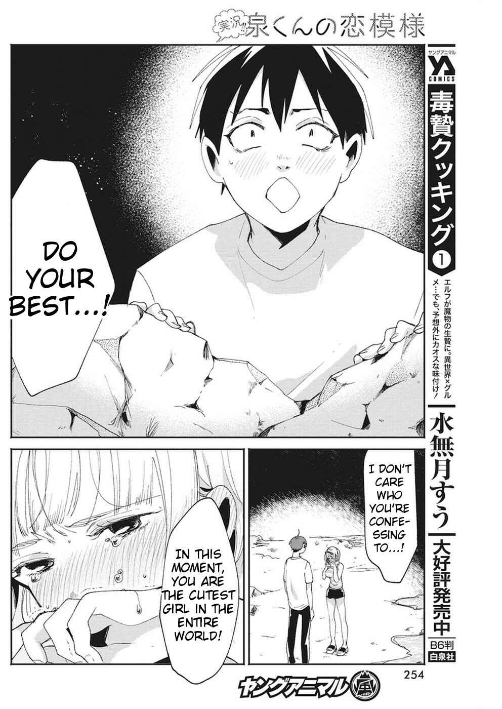 Page 22 Chapter 15 Jikkyou!! Izumi-kun no Koi Moyou