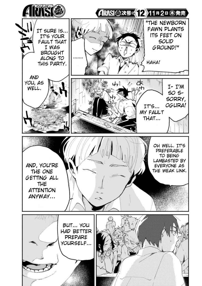 Page 5 Chapter 7 Jikkyou!! Izumi-kun no Koi Moyou