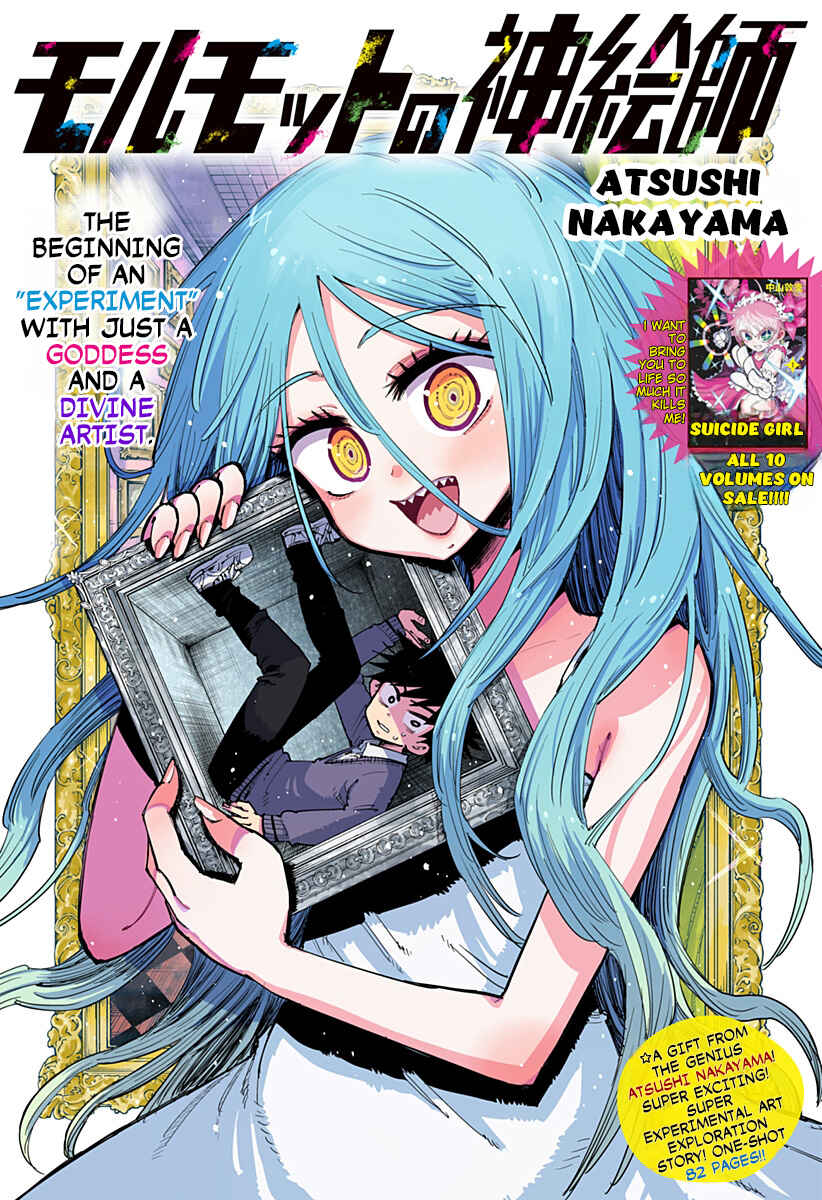 Page 1 Chapter Unknown_fbd7 Morumotto no Kamieshi
