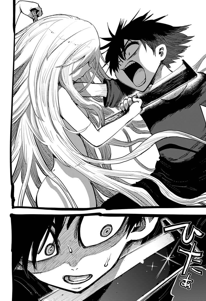 Page 37 Chapter Unknown_fbd7 Morumotto no Kamieshi