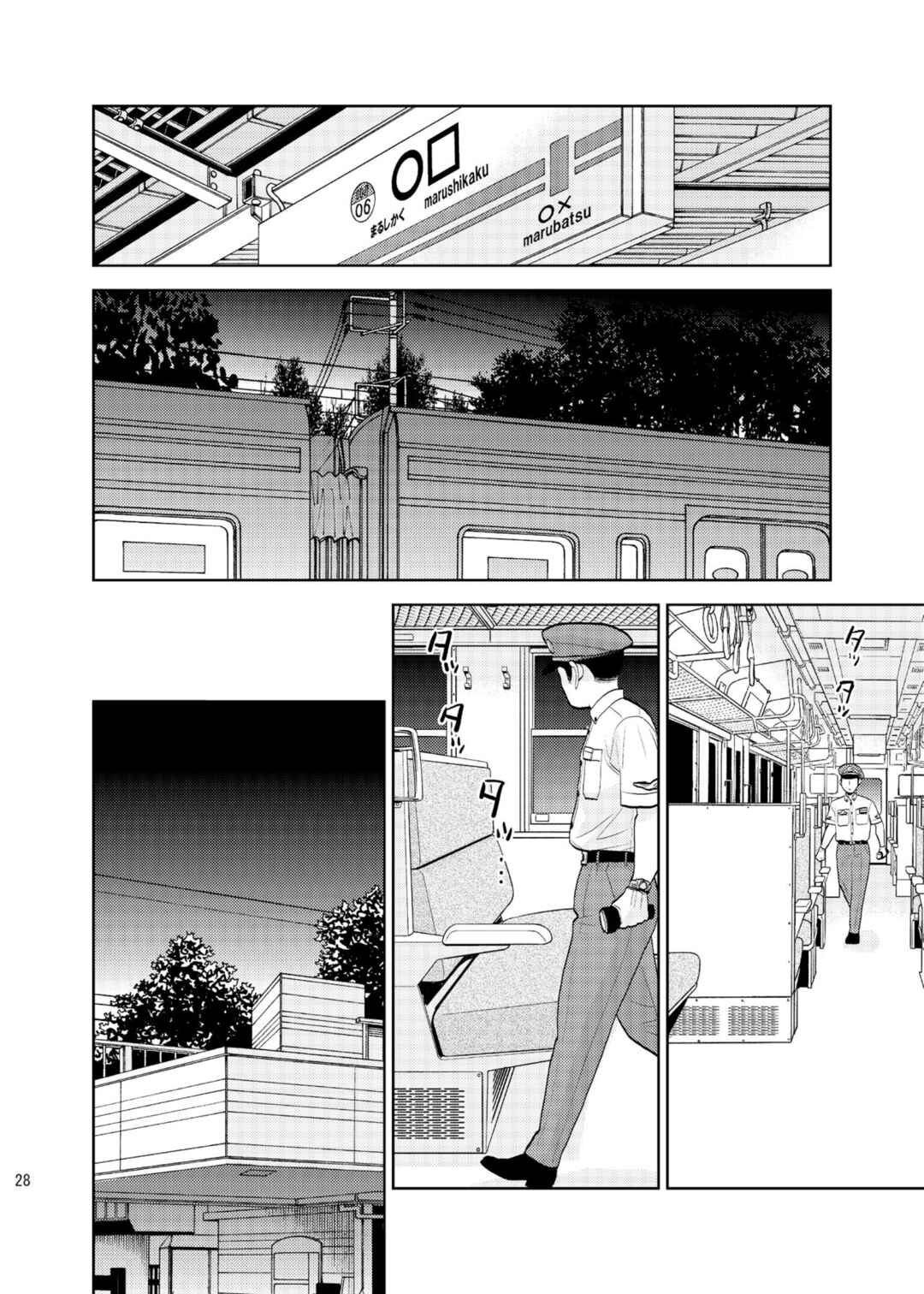 Page 26 Chapter Unknown_dfa4 Box Seki nite