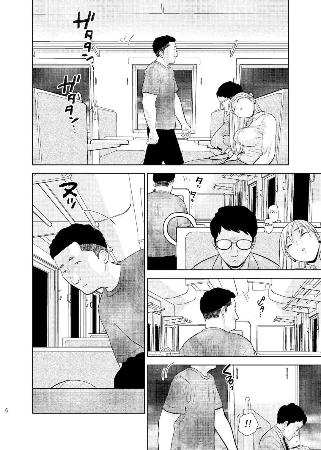Page 4 Chapter Unknown_dfa4 Box Seki nite
