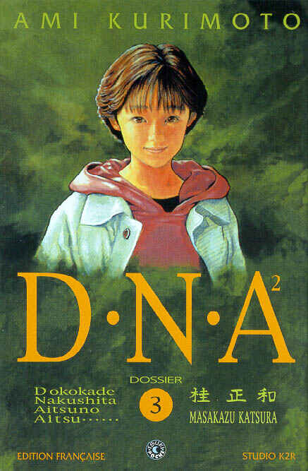 Page 1 Chapter 17 DNA²