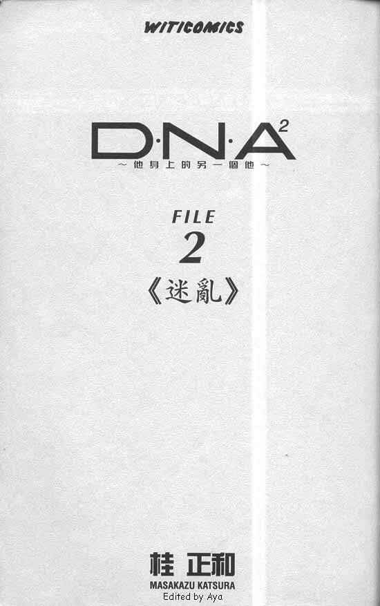Page 2 Chapter 8 DNA²