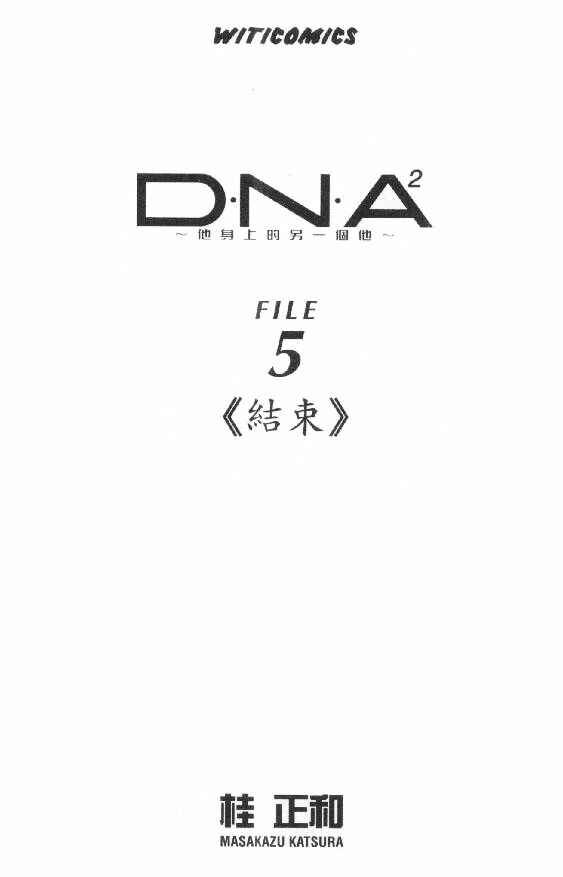 Page 2 Chapter 36 DNA²