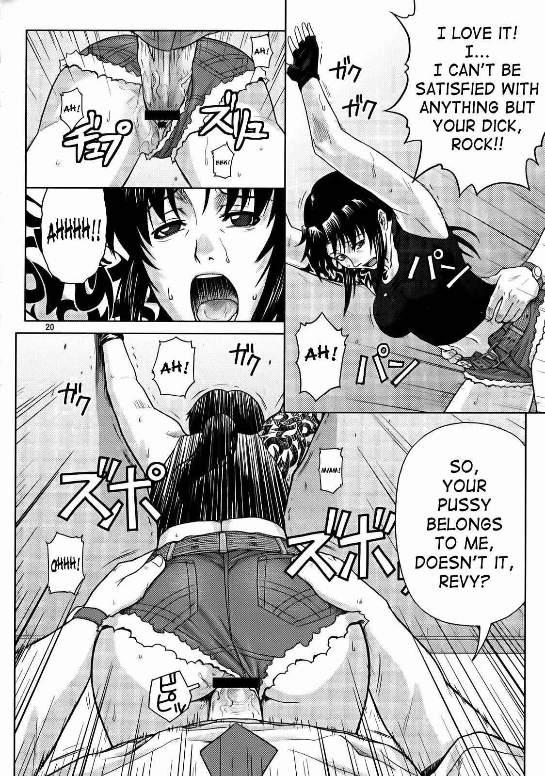 Page 18 Chapter Unknown_02d5 Black Lagoon - Secret (Doujinshi)