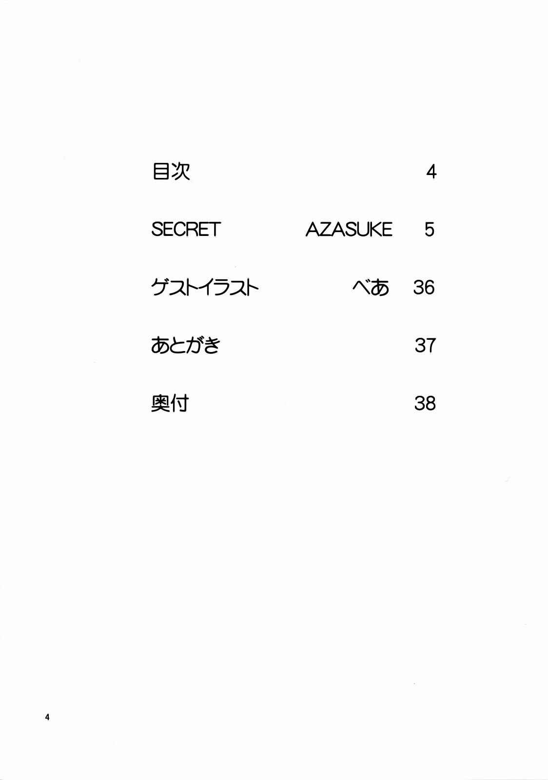 Page 2 Chapter Unknown_02d5 Black Lagoon - Secret (Doujinshi)