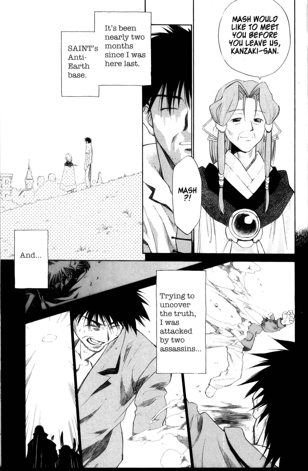 Page 7 Chapter 23 Mahoromatic