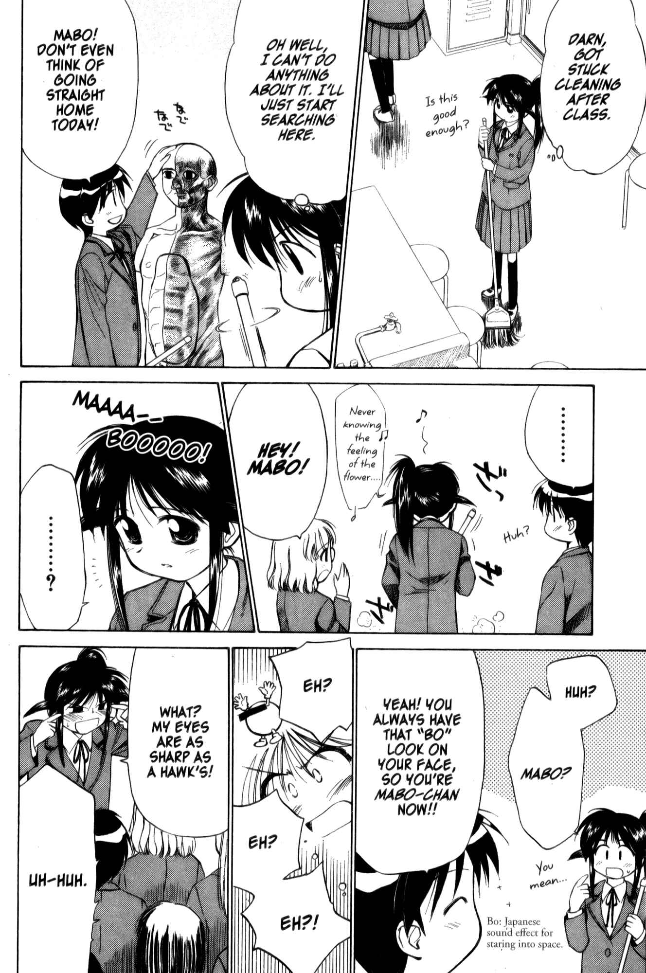 Page 16 Chapter 19 Mahoromatic