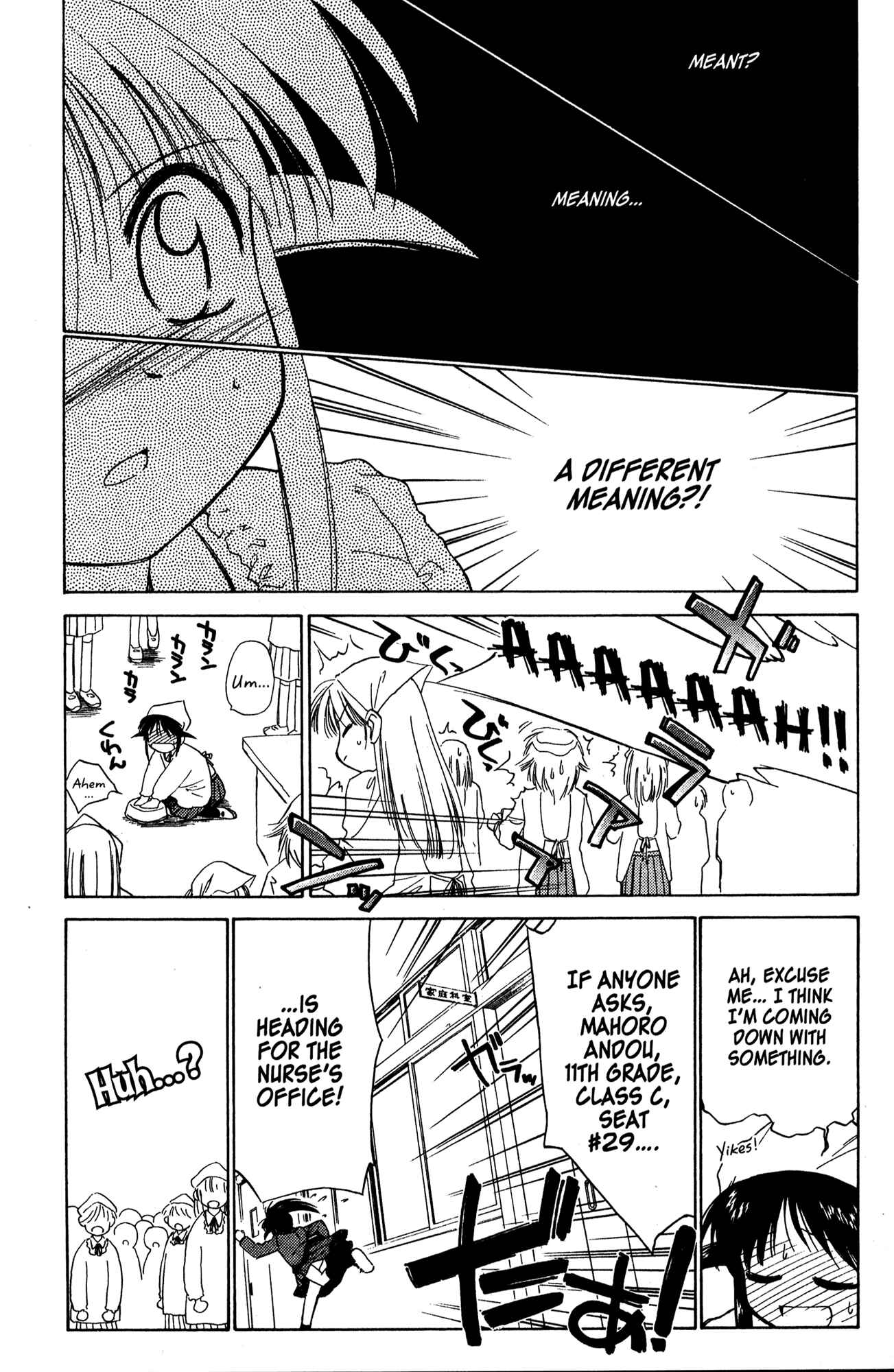 Page 23 Chapter 19 Mahoromatic