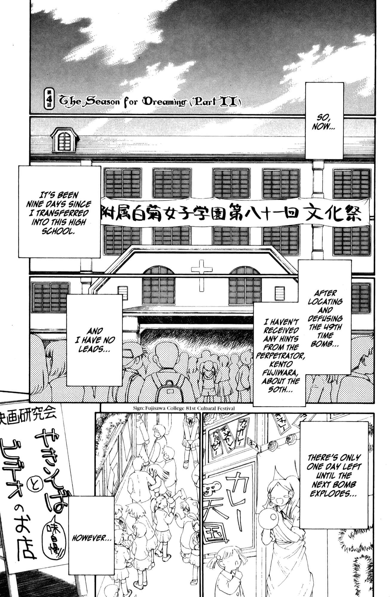 Page 27 Chapter 19 Mahoromatic