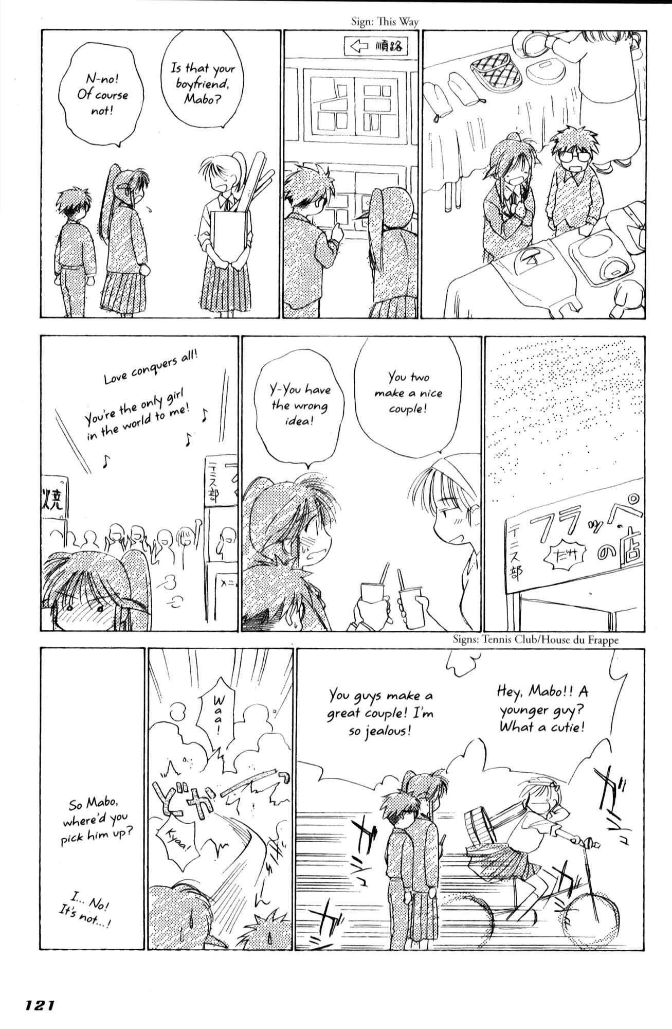 Page 33 Chapter 19 Mahoromatic
