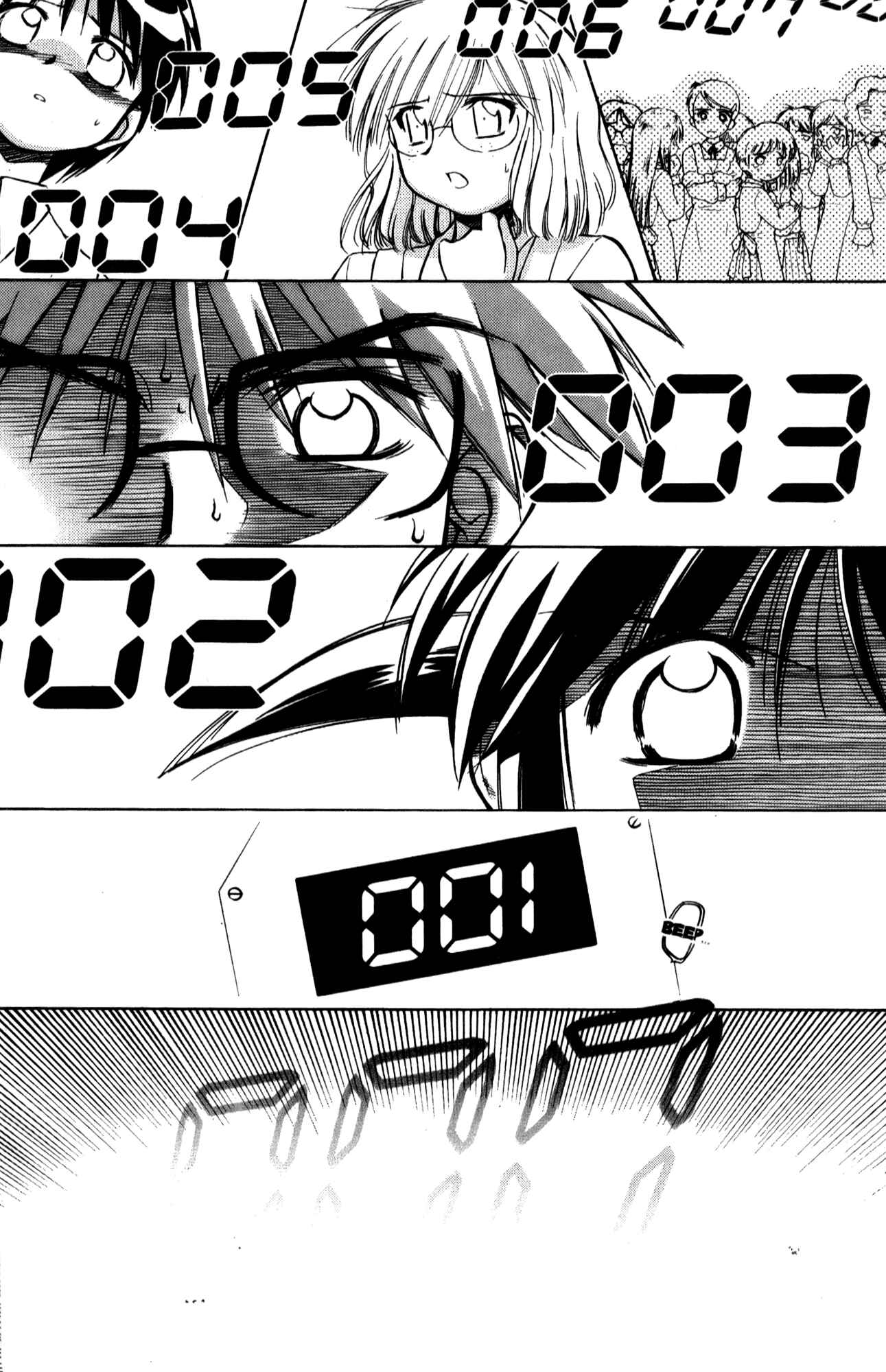 Page 45 Chapter 19 Mahoromatic