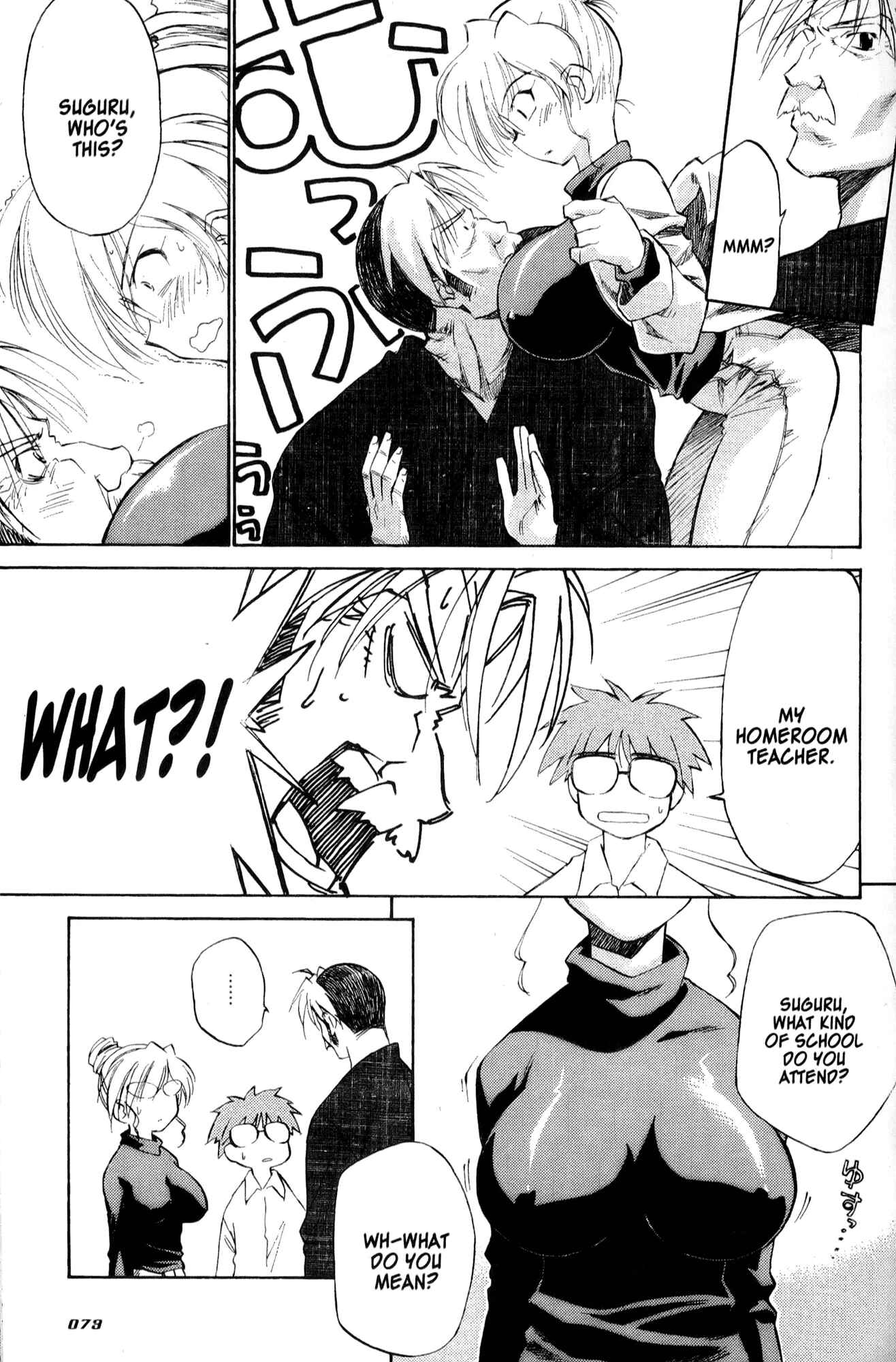 Page 15 Chapter 29 Mahoromatic