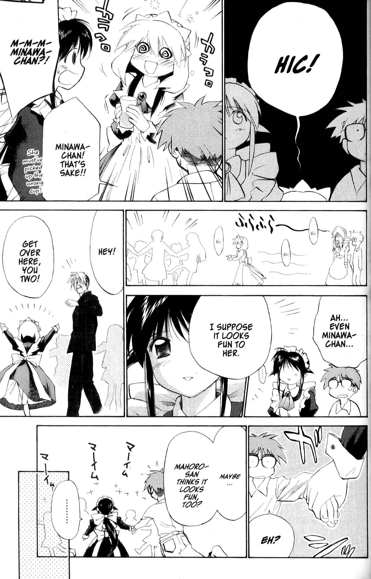 Page 21 Chapter 29 Mahoromatic