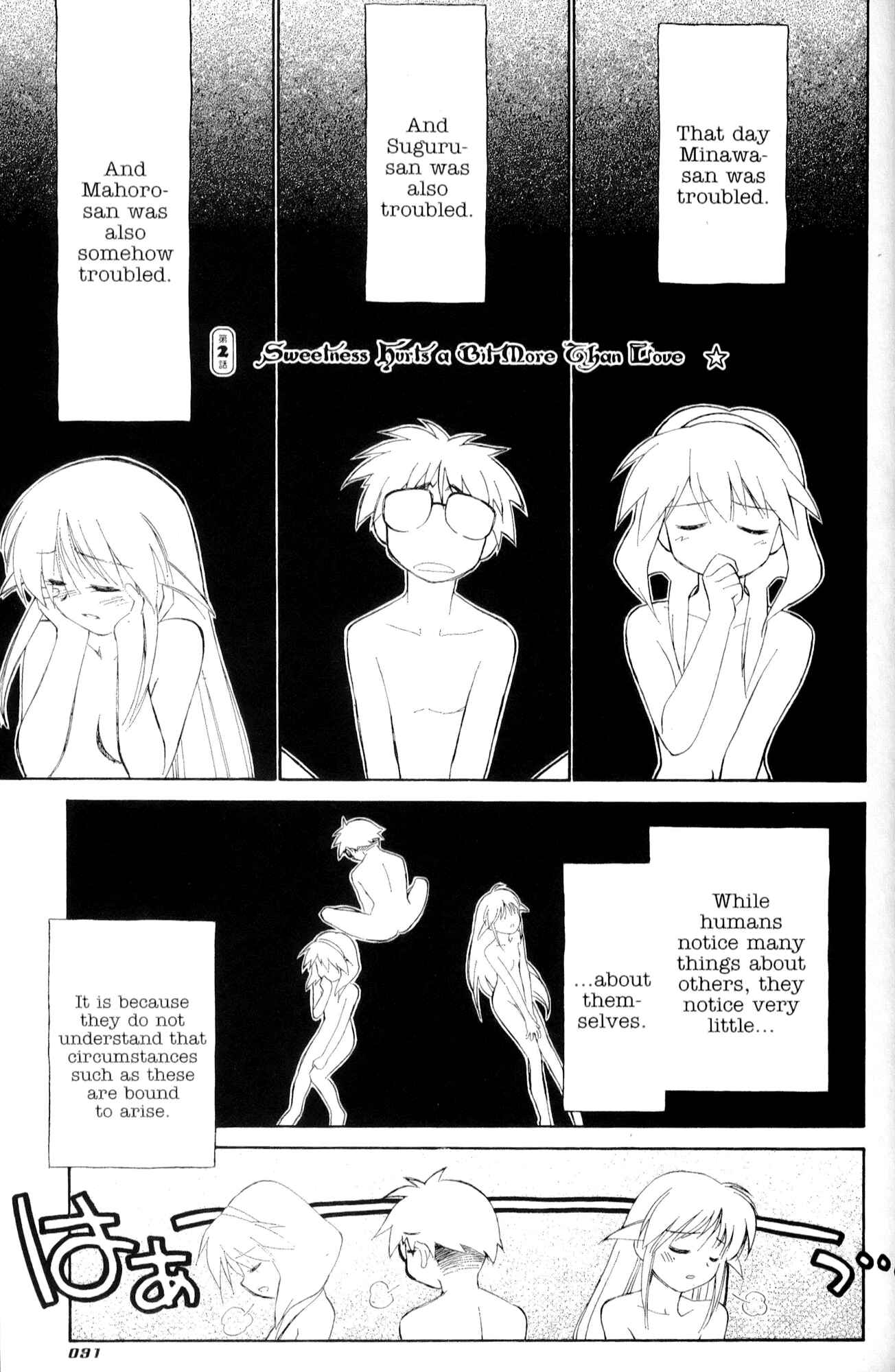 Page 1 Chapter 28 Mahoromatic