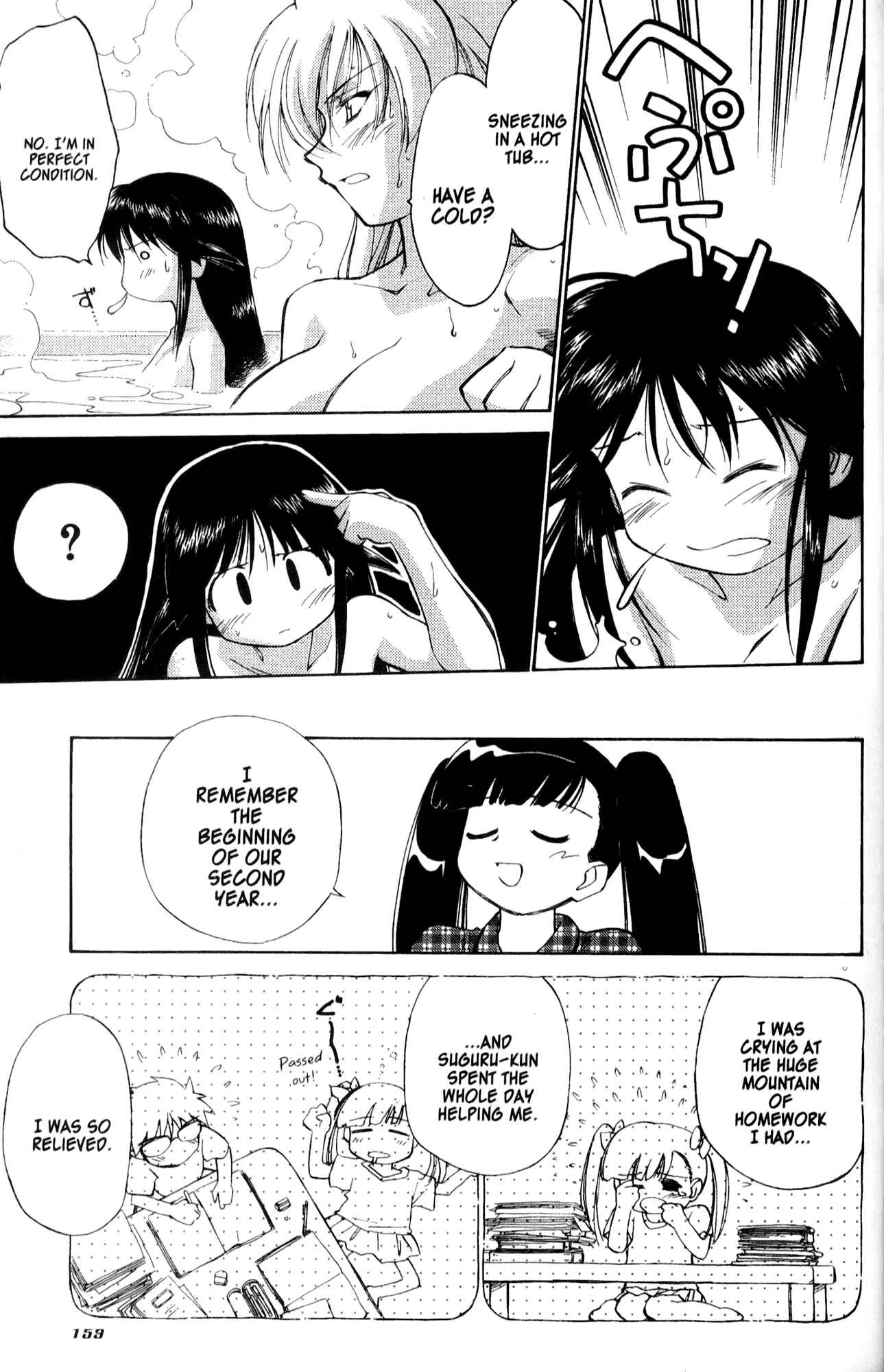 Page 15 Chapter 32 Mahoromatic