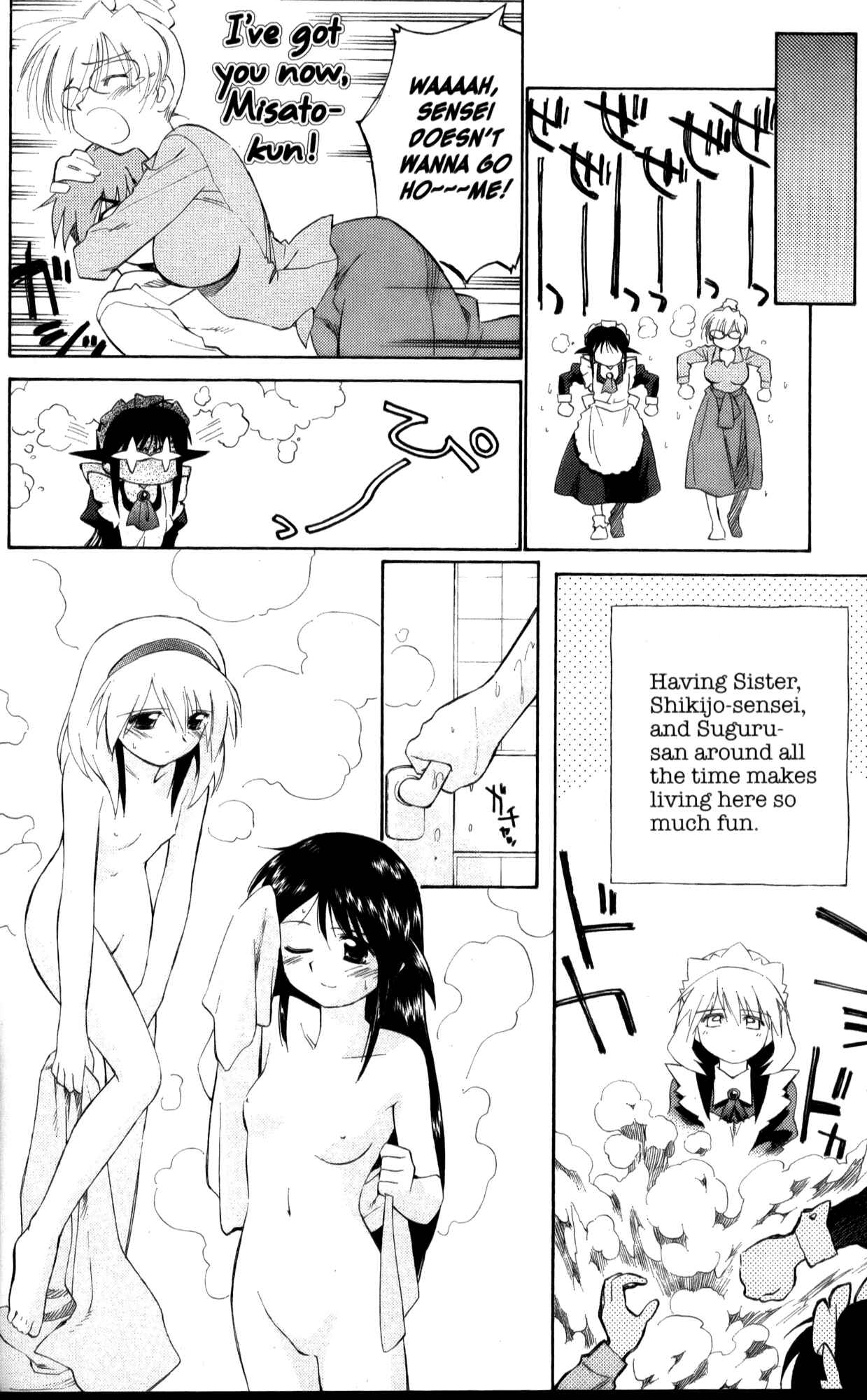 Page 14 Chapter 26 Mahoromatic