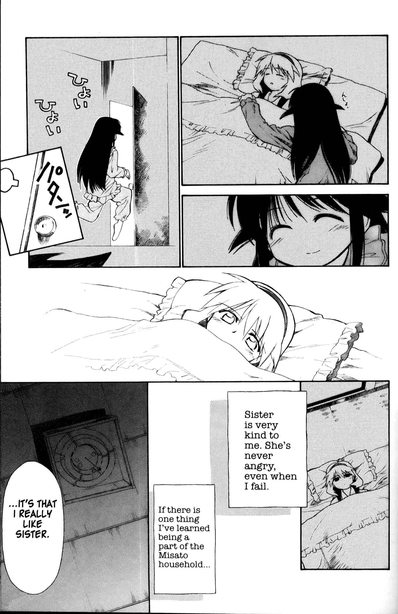 Page 21 Chapter 26 Mahoromatic