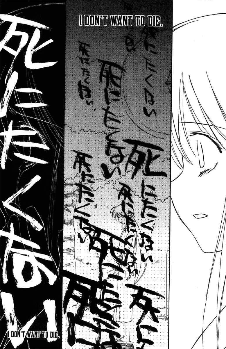 Page 26 Chapter 38 Mahoromatic
