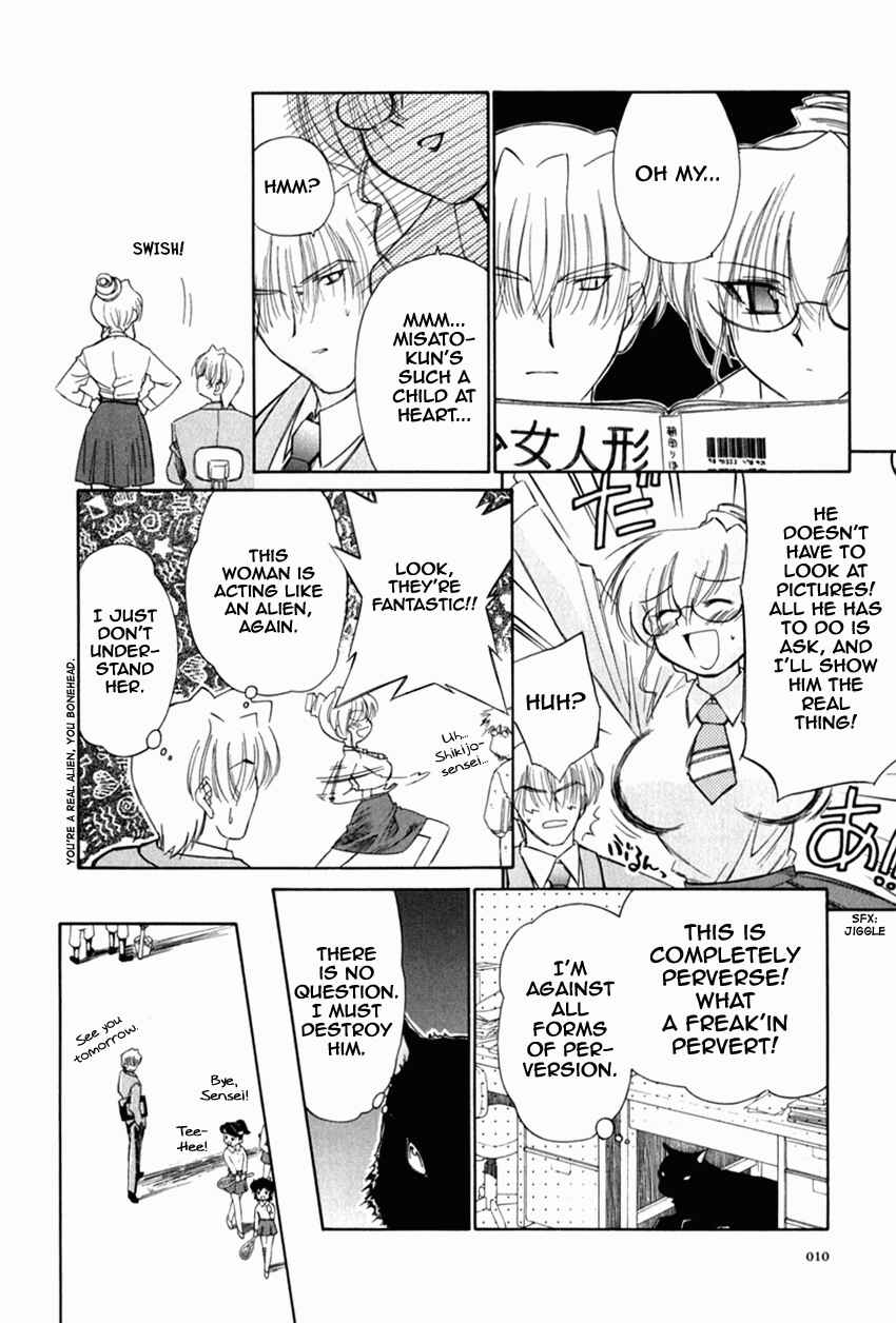 Page 14 Chapter 16 Mahoromatic