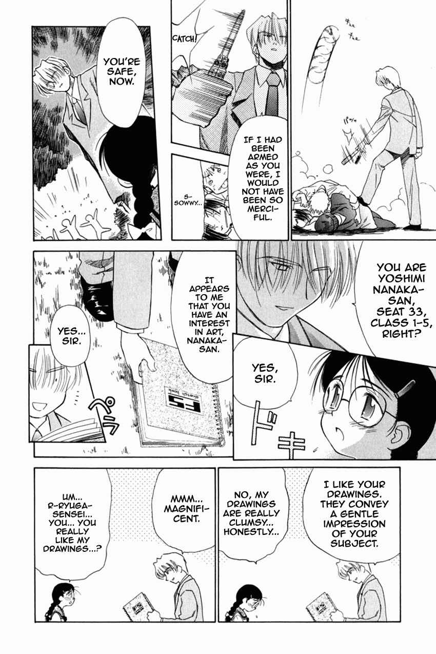 Page 20 Chapter 16 Mahoromatic