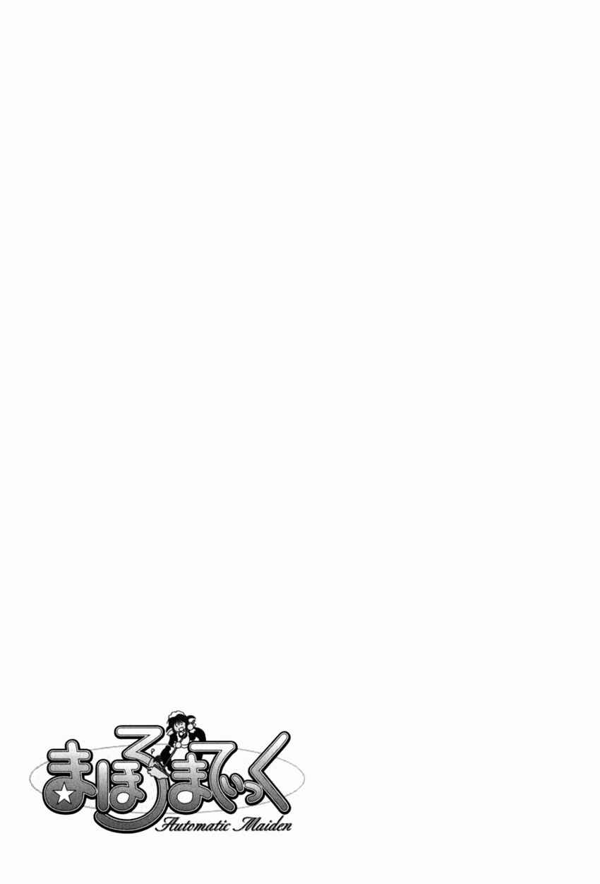 Page 33 Chapter 16 Mahoromatic