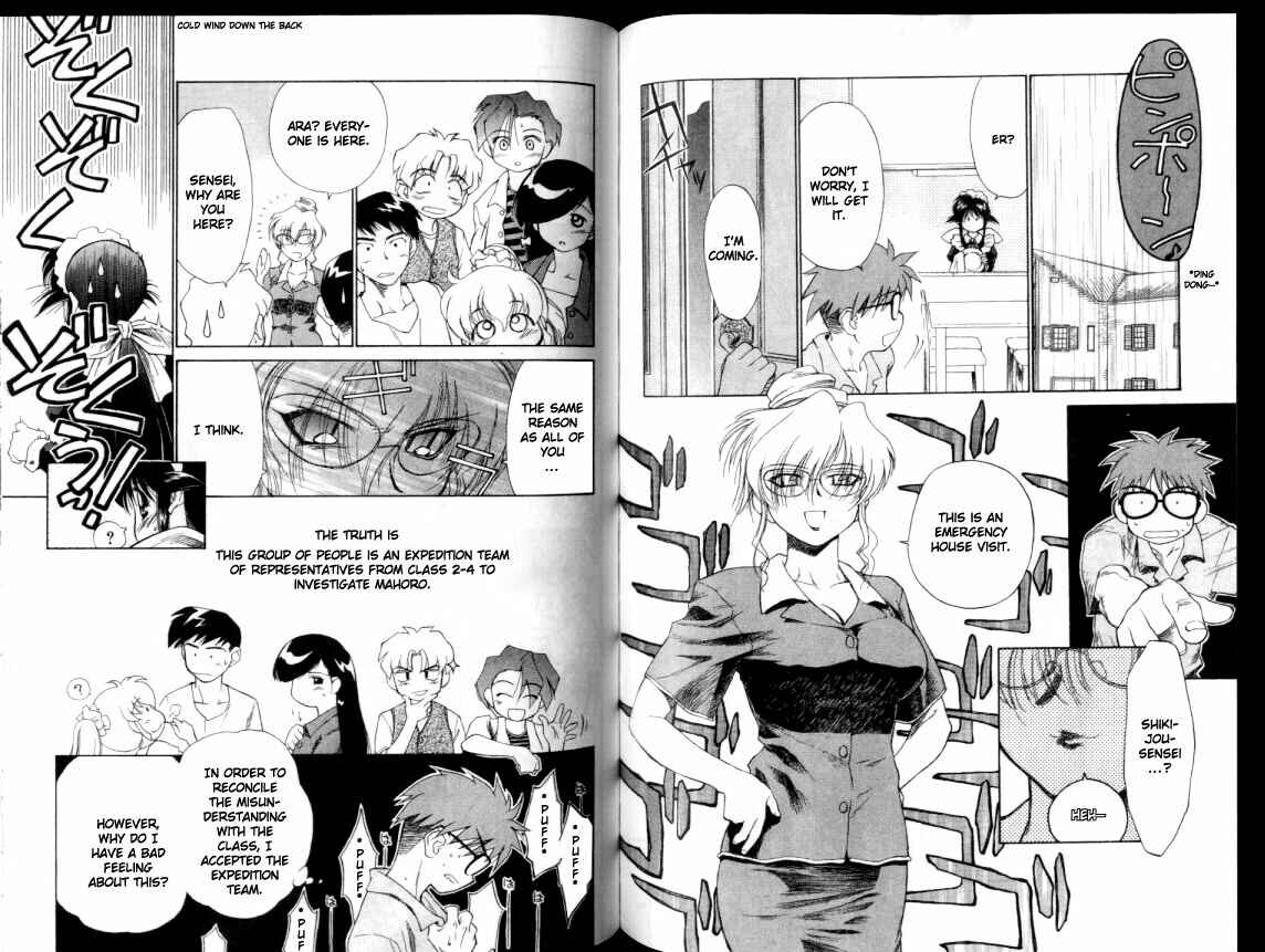 Page 6 Chapter 4 Mahoromatic