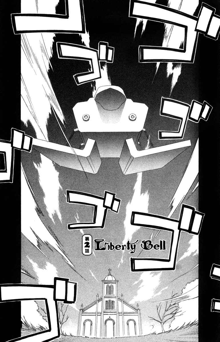 Page 2 Chapter 34 Mahoromatic