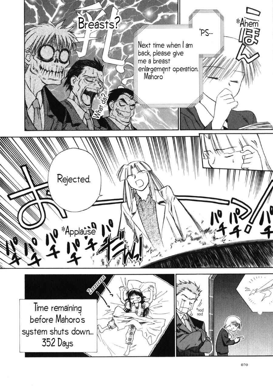 Page 27 Chapter 7 Mahoromatic