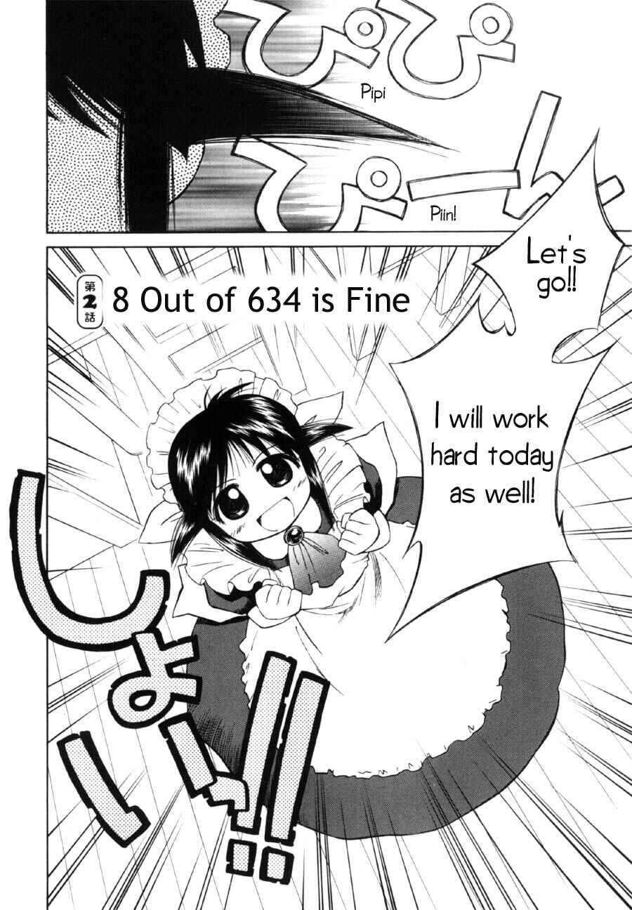 Page 3 Chapter 7 Mahoromatic