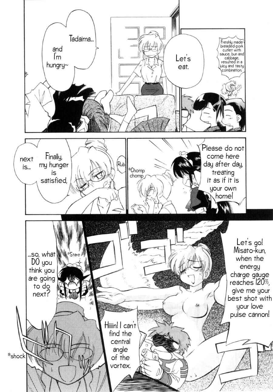 Page 15 Chapter 11 Mahoromatic