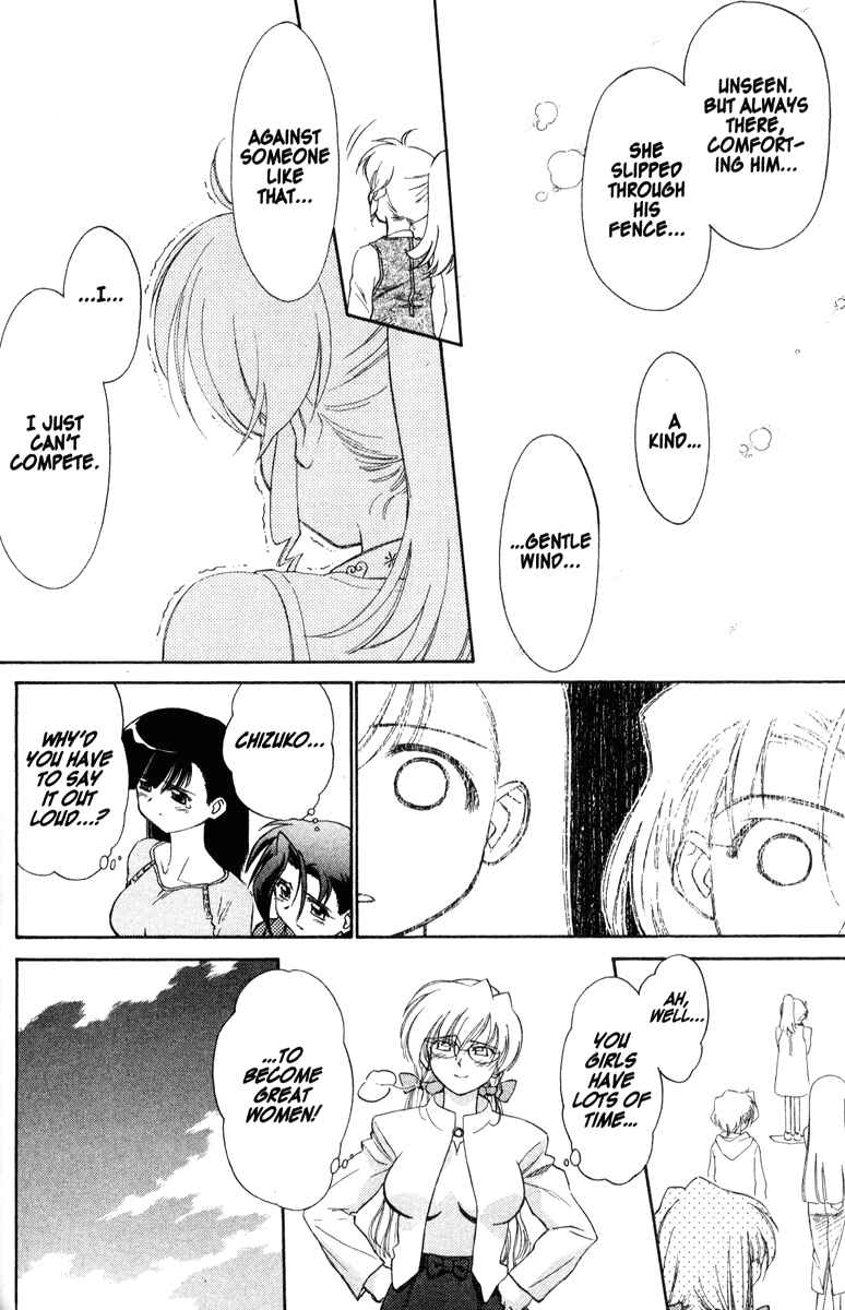 Page 16 Chapter 37 Mahoromatic