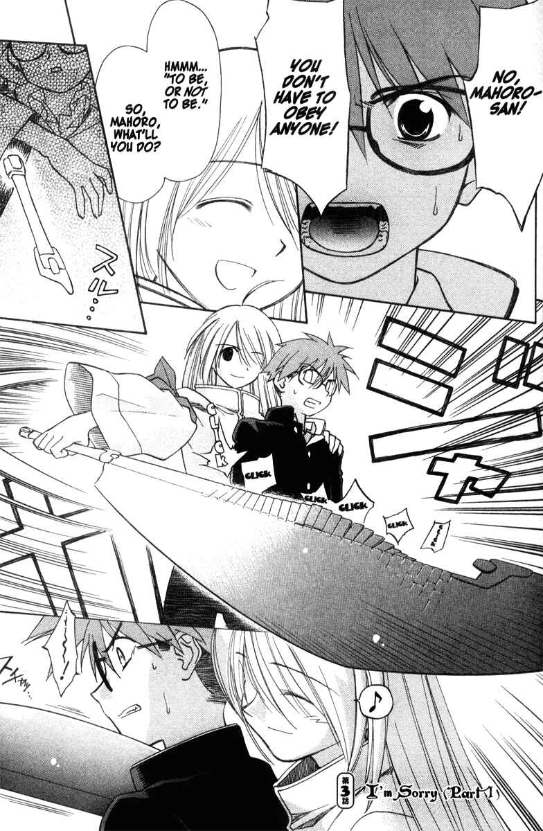 Page 1 Chapter 35 Mahoromatic