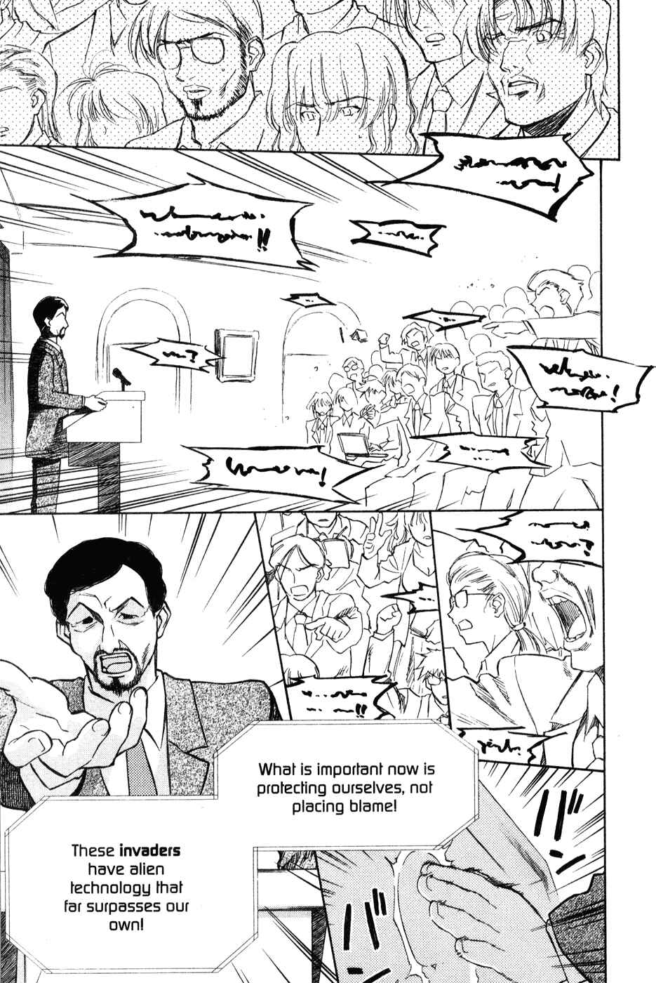 Page 12 Chapter 39 Mahoromatic