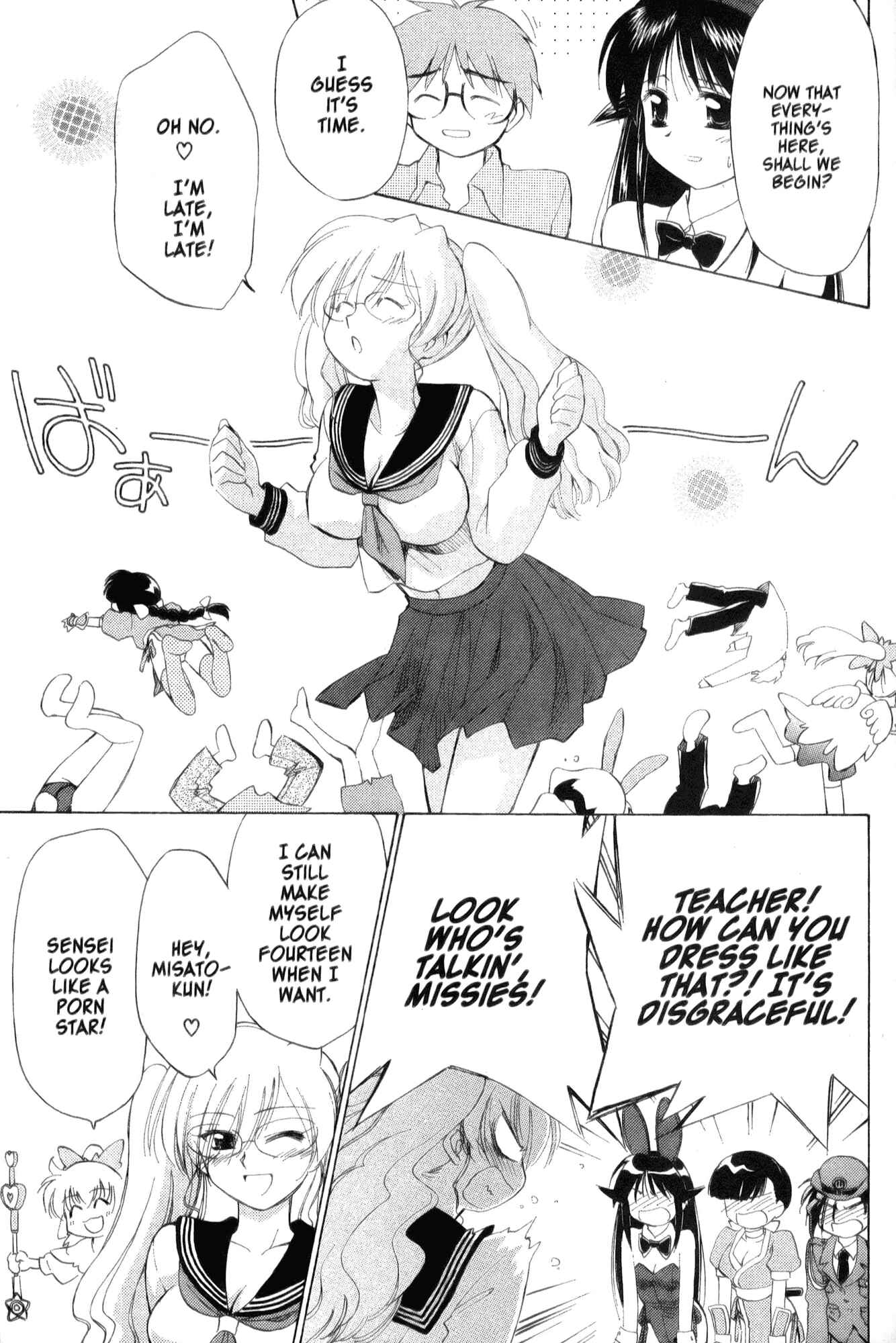 Page 15 Chapter 27 Mahoromatic