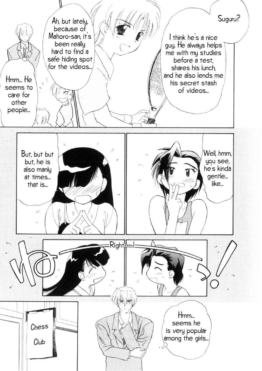 Page 10 Chapter 12 Mahoromatic