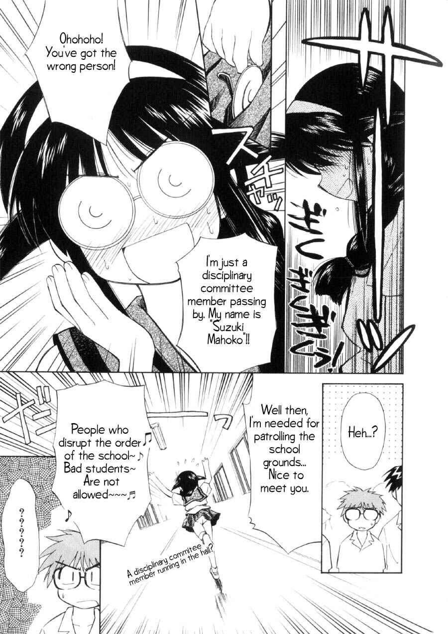 Page 23 Chapter 12 Mahoromatic