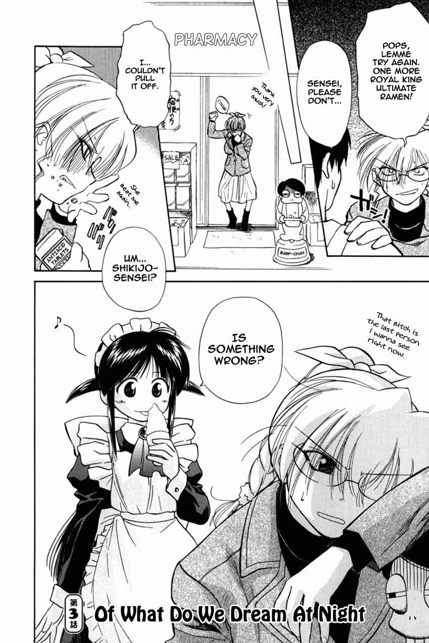 Page 4 Chapter 18 Mahoromatic