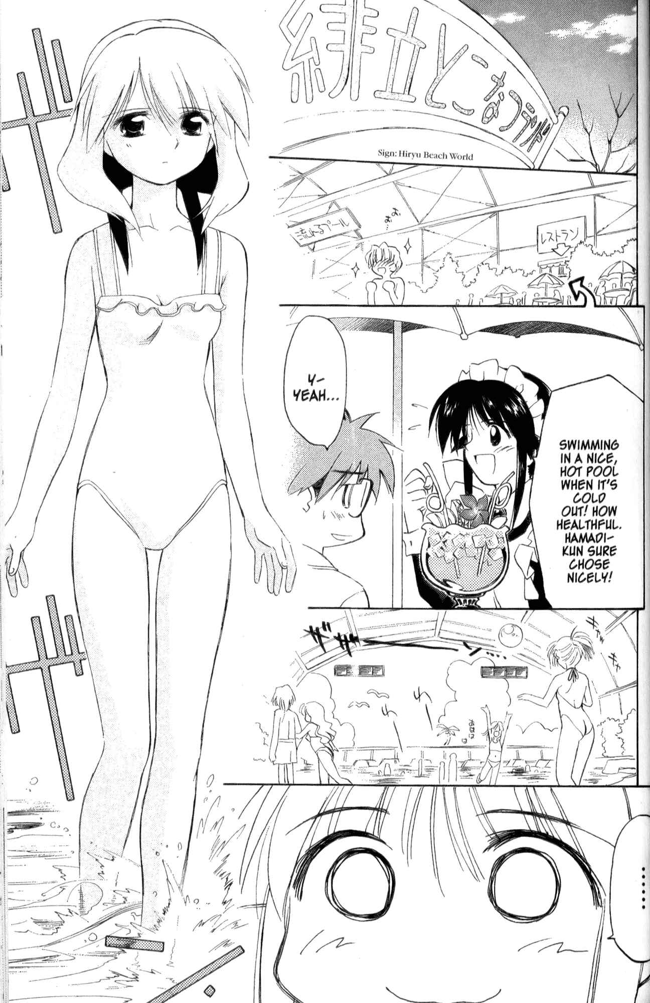 Page 5 Chapter 31 Mahoromatic