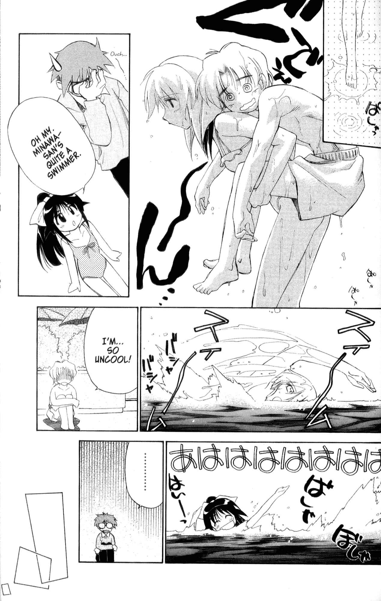 Page 7 Chapter 31 Mahoromatic
