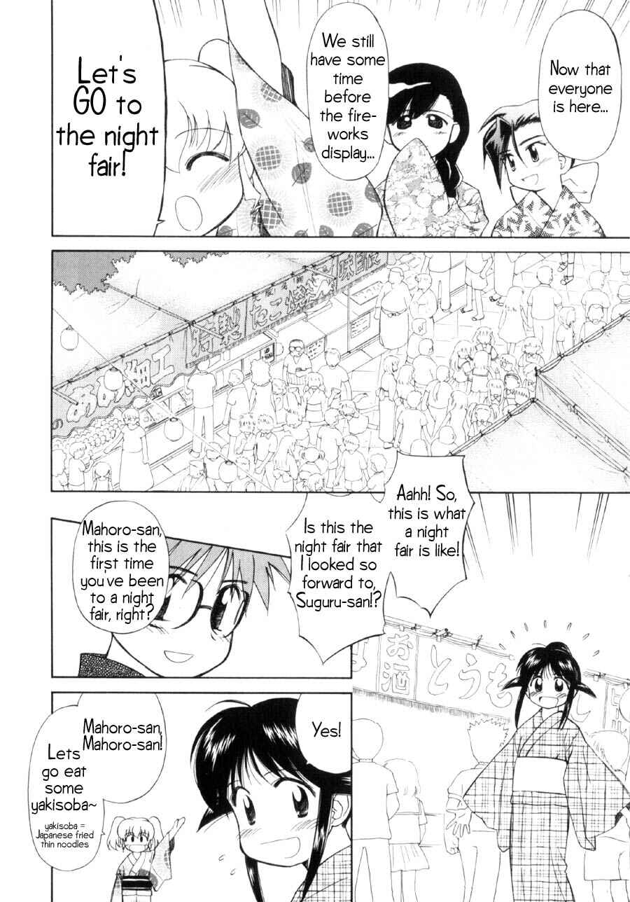 Page 11 Chapter 10 Mahoromatic