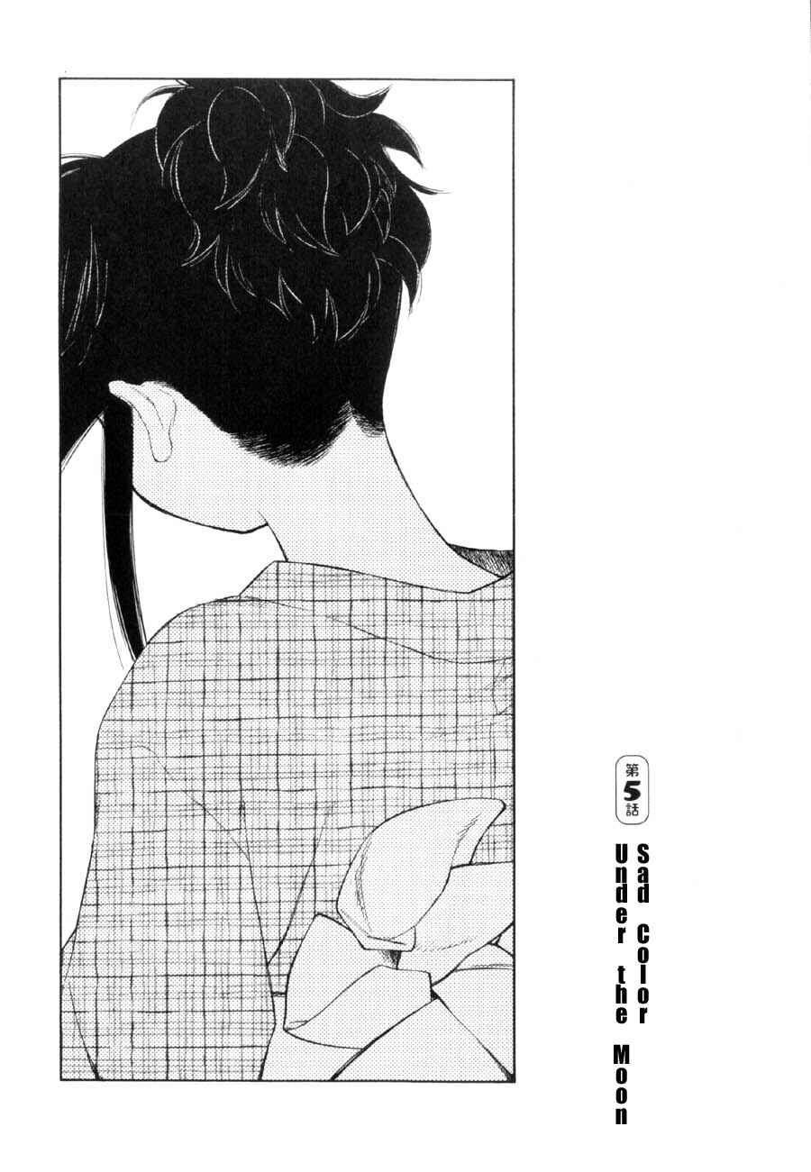 Page 5 Chapter 10 Mahoromatic