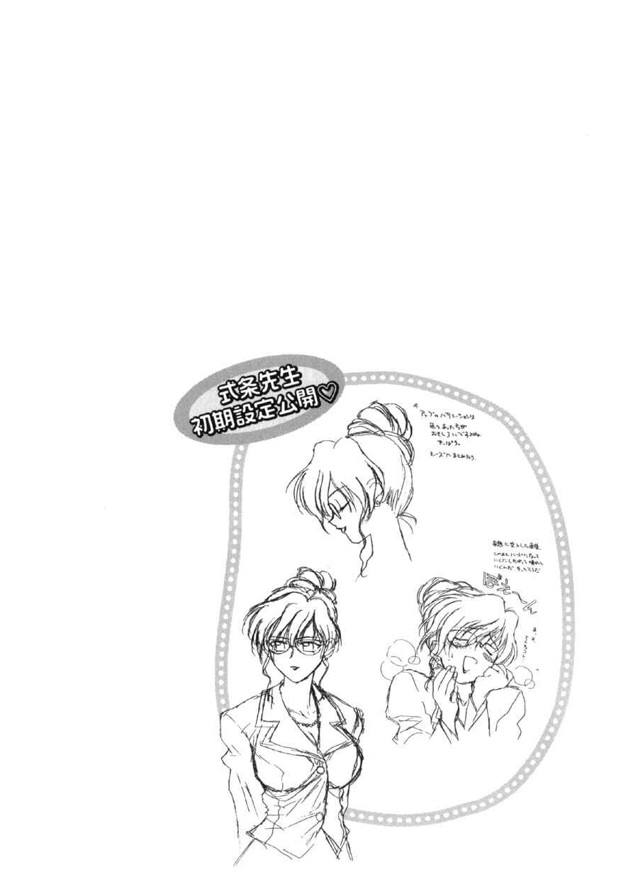 Page 29 Chapter 8 Mahoromatic