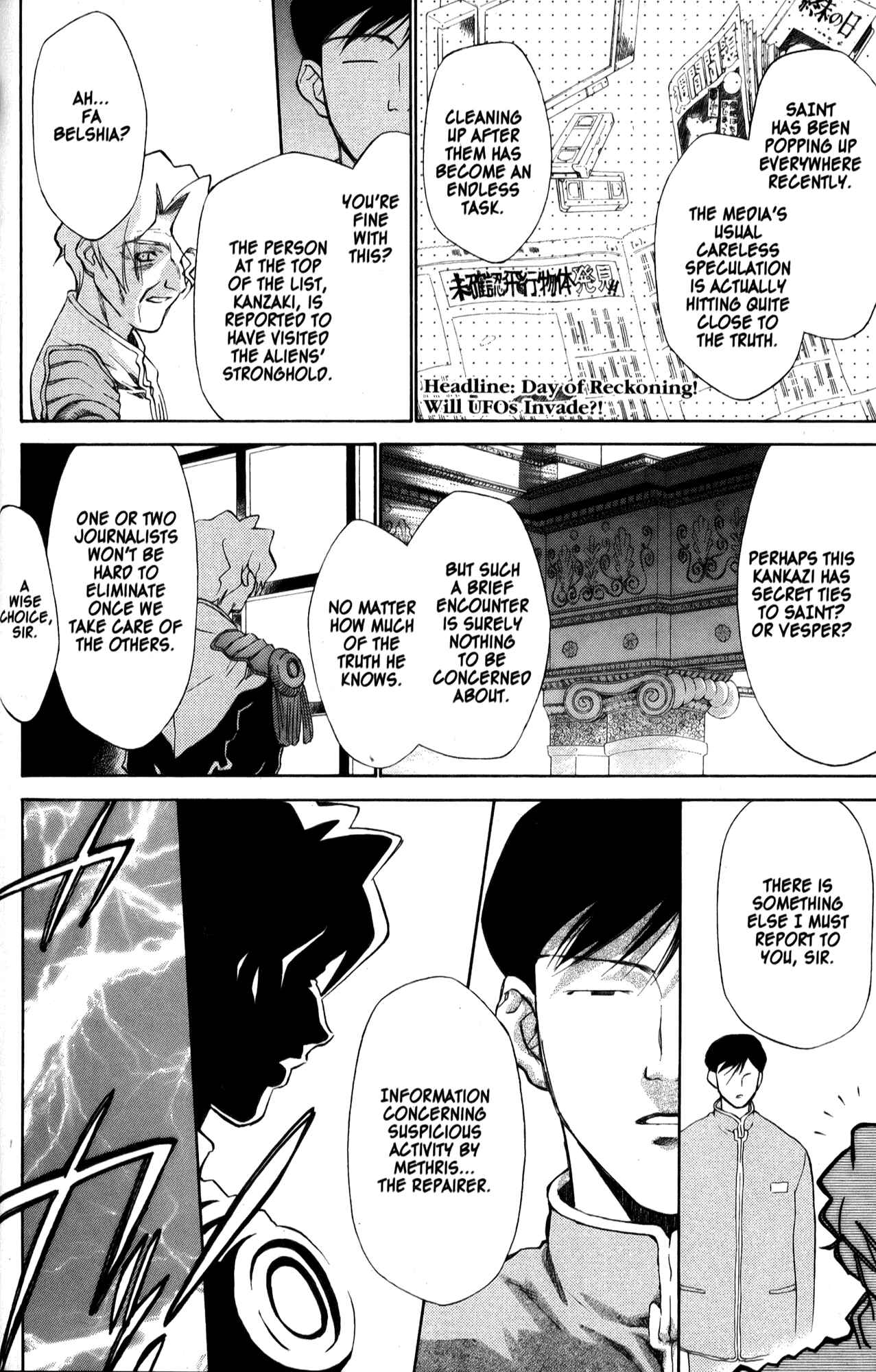 Page 8 Chapter 25 Mahoromatic