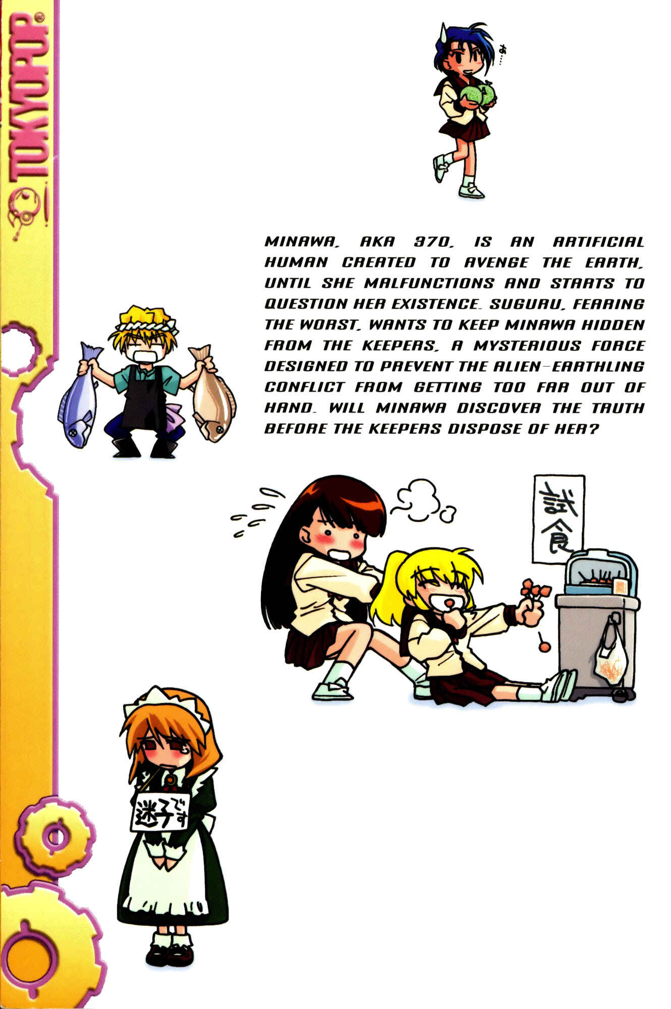Page 2 Chapter 21 Mahoromatic