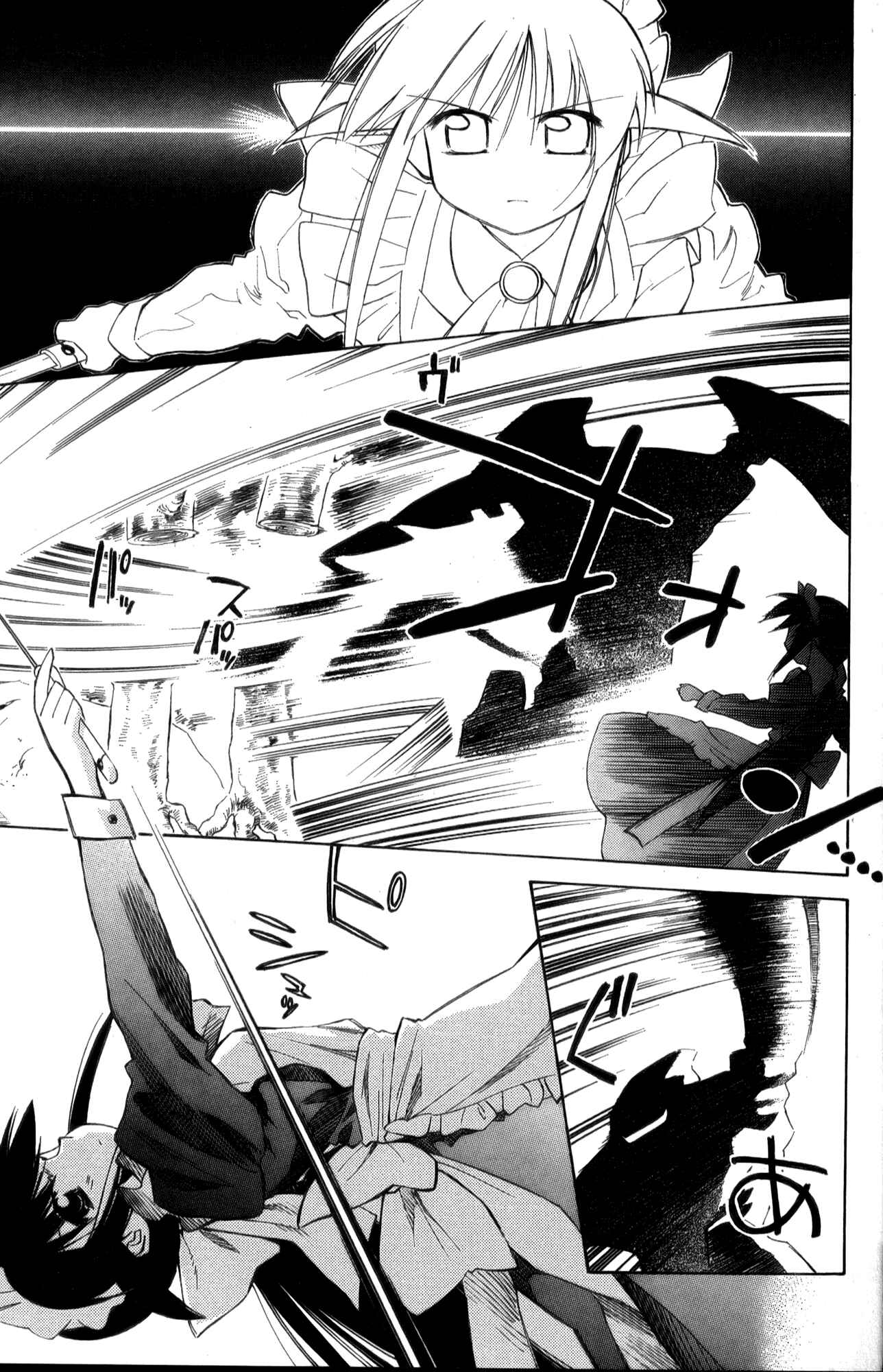 Page 9 Chapter 21 Mahoromatic